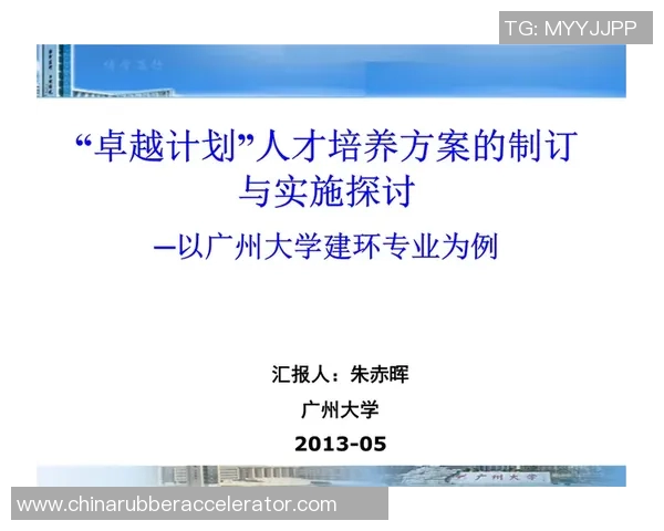 北京羽毛球队战术解析与实战应用的深度探讨与思考