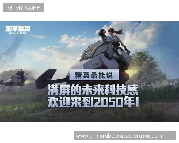 和平精英中的LNG战队力量解析与战术探讨