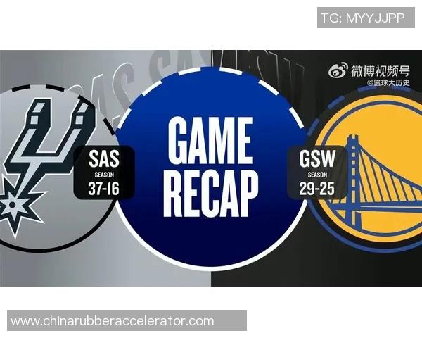 勇士与马刺的激烈对决分析及赛季前景展望