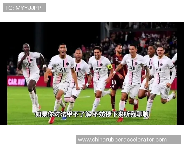 南特与巴黎圣曼激战进球盛宴精彩回顾与赛后分析 南特与巴黎圣曼激战进球盛宴精彩回顾与赛后分析