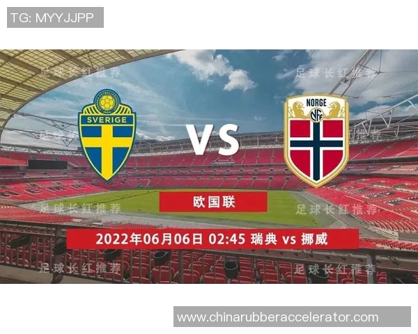 挪威对阵西班牙竞彩分析及赛前预测全面解读 挪威对阵西班牙竞彩分析及赛前预测全面解读
