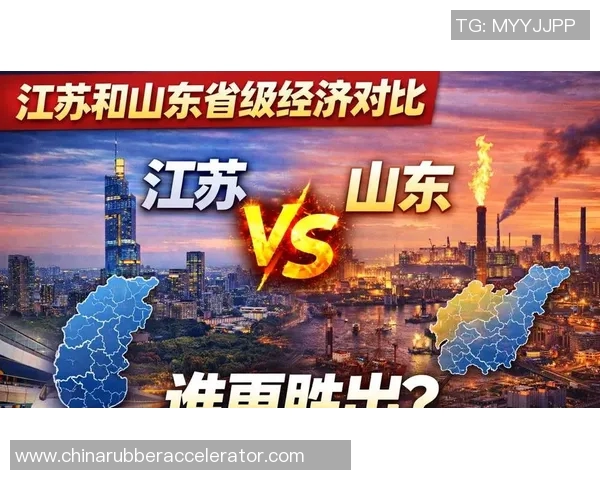 江苏与山东城市风貌对比视频探索两地文化与发展之美