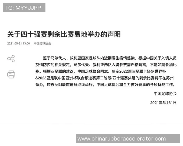 菲律宾对中国足球比赛实时比分更新及赛况分析