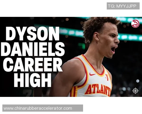戴森丹尼尔斯：年轻球员如何在NBA中崭露头角与成长之路
